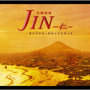 TBS系 日曜劇場「JIN-仁-」オリジナル・サウンドトラック