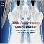  淀川工業高等学校吹奏学部/30th Anniversary Green Concert「青銅の騎士」でDMMアフィリエイトツール