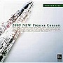  2009 新曲コンサート 埼玉県・楽曲研修会でDMMアフィリエイトツール