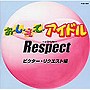  おしえてアイドル ビクター・リクエストでDMMアフィリエイトツール