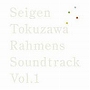  徳澤青弦/ラーメンズサントラ Vol.1でDMMアフィリエイトツール
