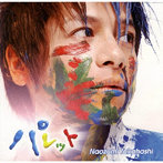 【クリックで詳細表示】パレット/高橋直純