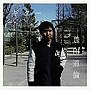  豊田道倫/ギターでDMMアフィリエイトツール
