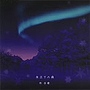  柊奈緒/氷点下の森でDMMアフィリエイトツール
