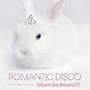  Lilium Go Round/ROMANTIC DISCOでDMMアフィリエイトツール