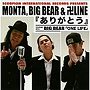  MONTA，BIG BEAR＆卍LINE/ありがとうでDMMアフィリエイトツール