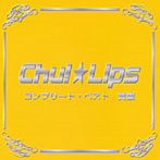 【クリックで詳細表示】Chu！☆Lips/コンプリート・ベスト 黄盤