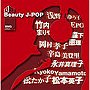  Beauty J-POP-BMG EDITION-でDMMアフィリエイトツール