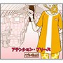  シリアル⇔NUMBER/アテンション・プリーズでDMMアフィリエイトツール