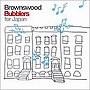  ブラウンズウッド・バブラーズ・フォー・ジャパンでDMMアフィリエイトツール