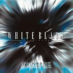 【クリックで詳細表示】少女-ロリヰタ-23区/WHITE BLADE.(C-TYPE)