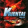 KAIENTAI DOJO3 SUPER BEST