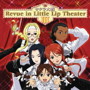 サクラ大戦Review in Little Lip Theater III