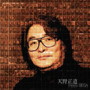  天野正道/天野正道 meets SEGA〜ベスト＆吹奏楽ヴァージョン〜でDMMアフィリエイトツール