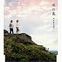  やなわらばー/唄の島でDMMアフィリエイトツール