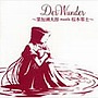 Der Wunder〜葉加瀬太郎 meets 松本零士〜（CCCD）
