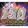  スーパー・ユーロビート VOL.130〜ザ・グローバル・ヒート・2002・リクエスト・ラッシュ〜（CCCD）でDMMアフィリエイトツール