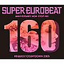  スーパー・ユーロビート VOL.160でDMMアフィリエイトツール