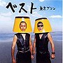  東京プリン/ザ・ベスト・オブ・東京プリンでDMMアフィリエイトツール