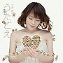今井絵理子/うたごえ（DVD付）