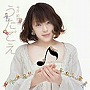 今井絵理子/うたごえ
