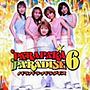  パラパラ・パラダイス6でDMMアフィリエイトツール