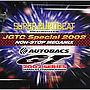  SUPER EUROBEAT presents JGTC SPECIAL 2002（CCCD）でDMMアフィリエイトツール