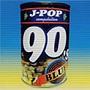  J-POP 90’s Blue（CCCD）でDMMアフィリエイトツール