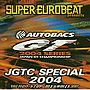  スーパー・ユーロビート・プレゼンツ・JGTC・スペシャル2004（CCCD）でDMMアフィリエイトツール