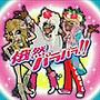 俄然パラパラ！！mixed by 9loveJ（CCCD）