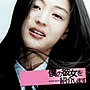  僕の彼女を紹介します（DVD付）でDMMアフィリエイトツール
