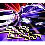  スピード＆パワー・スタイル 2007でDMMアフィリエイトツール