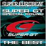  スーパーユーロビート・プレゼンツ・スーパーGT-スペシャル・ラウンド-でDMMアフィリエイトツール