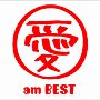  大塚愛/愛 am BEST（DVD付き）でDMMアフィリエイトツール