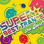  スーパー・ベスト・トランス 10〜ザ・ベスト〜でDMMアフィリエイトツール