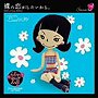  裸の恋がしたいから。Season3でDMMアフィリエイトツール