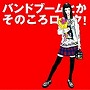  大槻ケンヂ/バンドブームとかそのころロック！でDMMアフィリエイトツール