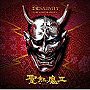  聖飢魔II/悪魔 NATIVITY‘SONGS OF THE SWORD’でDMMアフィリエイトツール