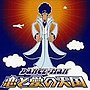  ダンス☆マン/恋と愛の天国でDMMアフィリエイトツール