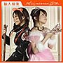 misono/個人授業（DVD付）