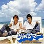 タッキー＆翼/Ho！サマー（ジャケットC）
