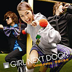 【クリックで詳細表示】GIRL NEXT DOOR/Drive away/幸福の条件(DVD付)