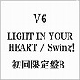 V6/LIGHT IN YOUR HEART（初回限定盤B）（DVD付）