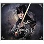  太王四神記 オリジナル・サウンドトラック Vol.2（DVD付）でDMMアフィリエイトツール