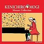 茂木健一郎 すべては音楽から生まれる 3脳とモーツァルト