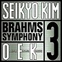  金聖響/ブラームス:交響曲第3番、大学祝典序曲でDMMアフィリエイトツール