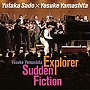  佐渡裕/山下洋輔/エクスプローラー×Sudden FictionでDMMアフィリエイトツール