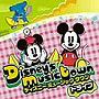  ディズニー ミュージックタウン ドライブでDMMアフィリエイトツール