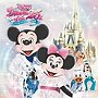  東京ディズニーリゾート ドリームス・オブ25th〜リメンバー・ザ・ミュージックでDMMアフィリエイトツール