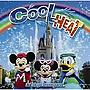  東京ディズニーランド クール・ザ・ヒート！！2008でDMMアフィリエイトツール